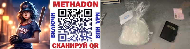 МЕТАДОН methadone  Поворино 
