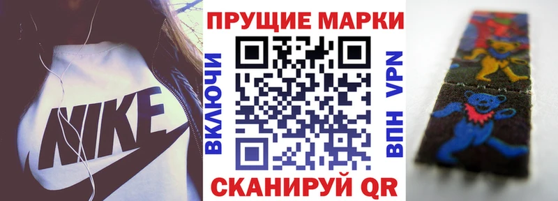 Марки 25I-NBOMe 1500мкг Поворино